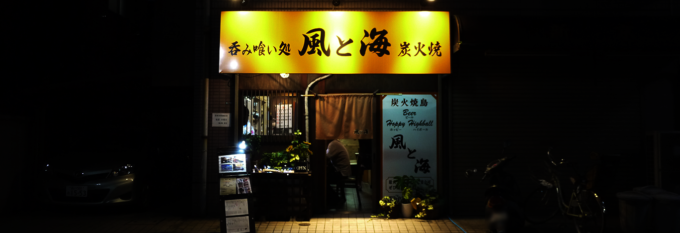 店舗情報
